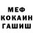 МЕТАДОН кристалл OTSHELNIK ZLOY