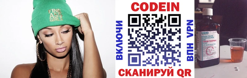Купить где Костомукша Codein напиток Lean (лин)